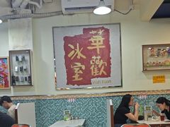 -華歡冰室-WahFoon(吉大店)