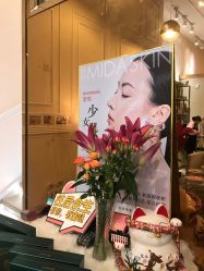 -MIDA蜜哒•科技逆龄美肤连锁