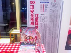 -红星前进面包牛奶公司(五道口购物中心店)