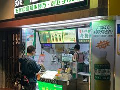 -黎恩凉茶·果汁(广卫路店)