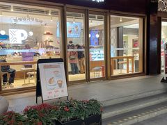 -Peet's Coffee皮爷咖啡(豫园店)