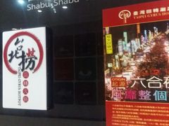 -欧亚达商业广场(红桥店)