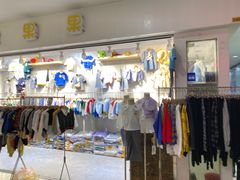 -南京环北服装批发市场