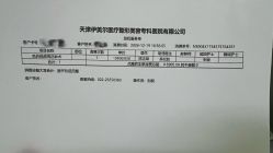 -天津伊美尔医疗整形美容专科医院