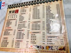菜单-双喜老铺(人民广场店)