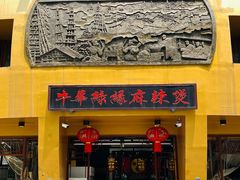 -牛华绿缘麻辣烫(牛华总店)