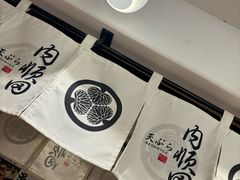-天妇罗内顺田(罗湖店)