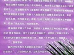 -万寿八仙宫