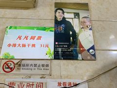 -泰顺江南春面馆