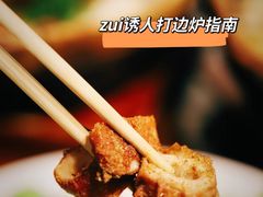-金龙·打边炉(南京西路店)