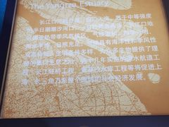 -上海长江河口科技馆