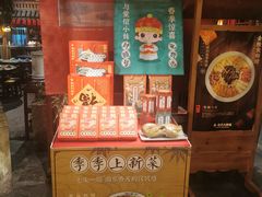 门面-南京大牌档(之心城店)