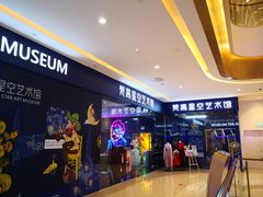 -天津梵高星空艺术馆(天河城旗舰店)