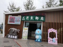 -自贡恐龙博物馆