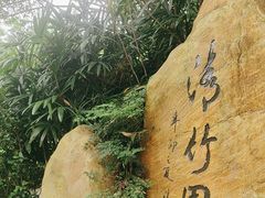 -晓港公园
