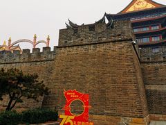 -大明幻境第一城