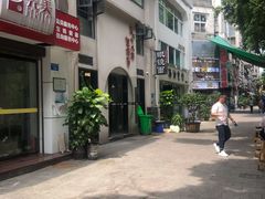 -蒋六十八梯眼镜面(狮子坪店)