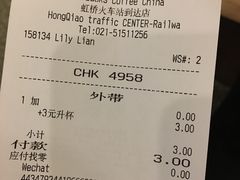 账单-星巴克(上海虹桥站2A检票口)