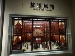 -中国茶叶博物馆(双峰馆区)