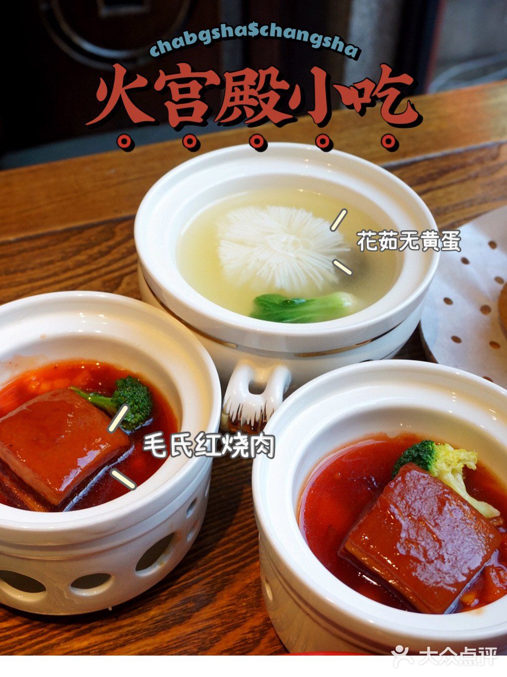 长沙经典传统美食