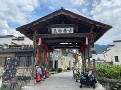 -黟县屏山村