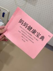 -上海市长宁区妇幼保健院