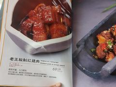 -隔壁老王·家常云南菜(花巷店)