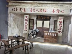 门面-民信老铺(双皮奶博物馆店)