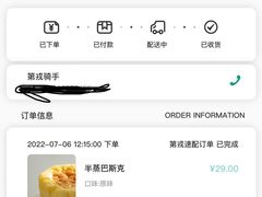 -第戎蛋糕(恒隆广场店)