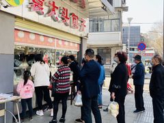 -袁大头包子(光华路店)