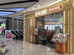 -万达广场(大明宫店)