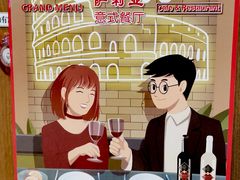 -萨莉亚意式餐厅(中北永旺店)