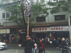 -西关老字号钵仔糕(上下九宝华路店)