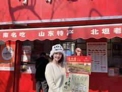 -净香园熟肉(北坦总店)