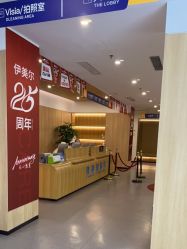 -西安伊美尔医疗美容医院