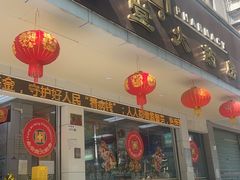 -永安堂大药房(黄贝分店)