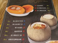 菜单-糖糖屋•糖水•雪花冰店(时尚天河店)