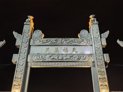 -观潮胜地公园