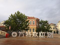 -青岛方特梦幻王国