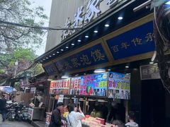 -西羊市老米家泡馍(西羊市店)