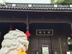 -钱王祠