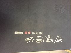 华天峨嵋酒家(德内店)-峨嵋酒家(德内店)