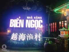 -越海渔村