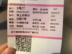 -博纳UA影城(KK Mall IMAX店)