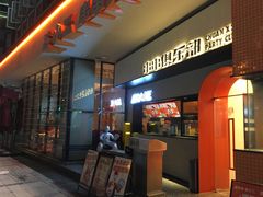门面-签小二串串火锅(观音桥店)