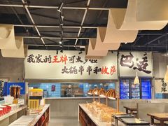 -言玖鲜火锅串串披萨自助(益田假日店)