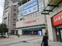 -迪卡侬(袁家岗店)