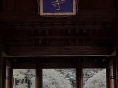 -兰亭风景区