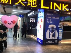 -连城·新天地(福华一路店)
