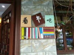 -看书吧(体育东横路店)